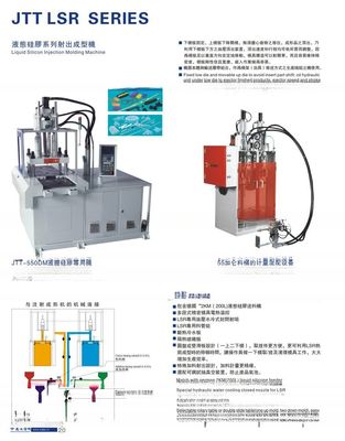 55T LSR 注射鋳造機 垂直シリコンゴム鋳造機