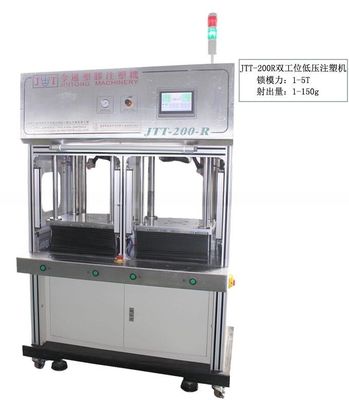 56g 低圧熱溶性接着剤注射鋳造機 ダブルステーション