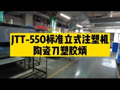 高速LCPプラスチック注射鋳造機 垂直 55T 15.5Kw