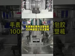 2色3ステーションの注射型機